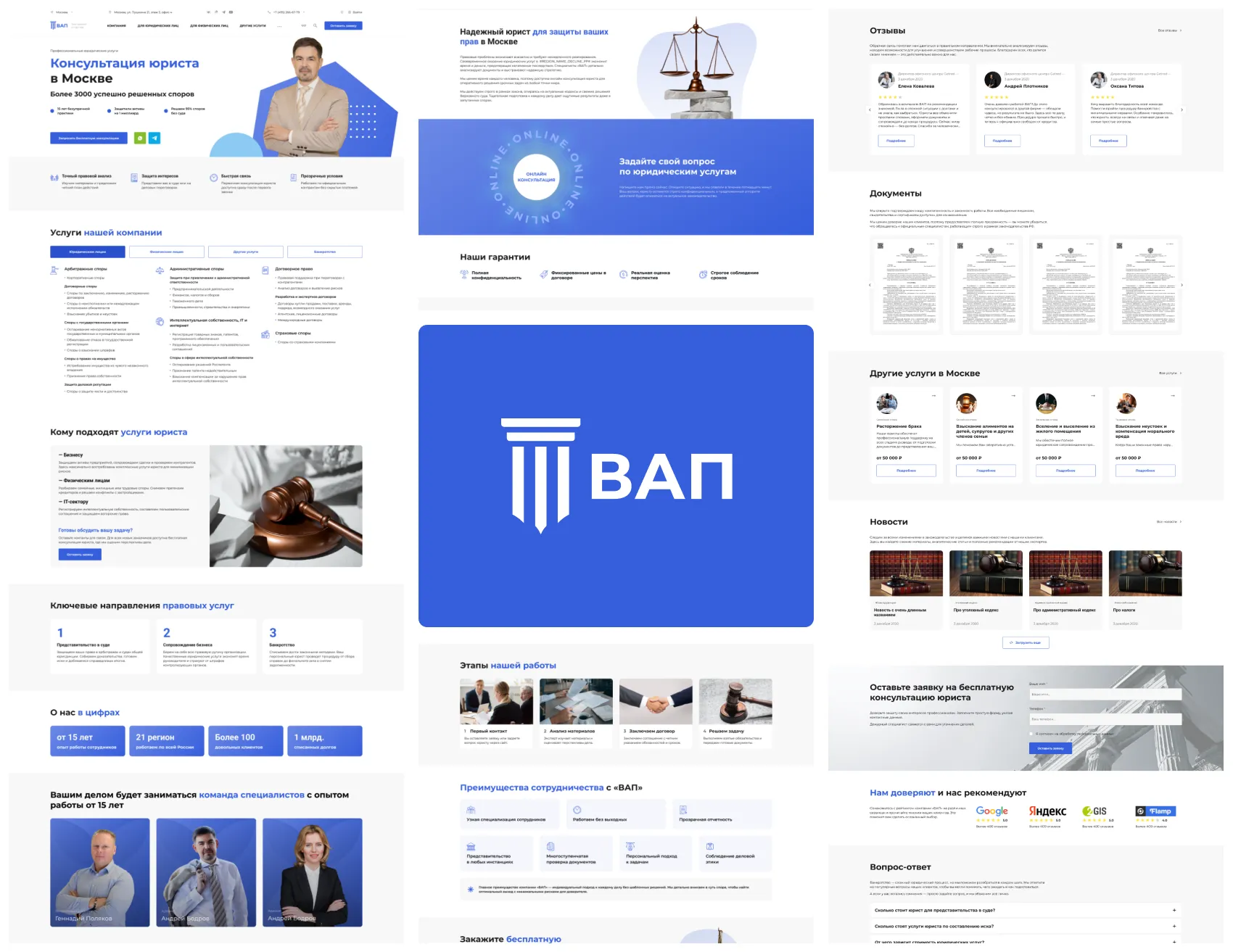 Сайт ВАП